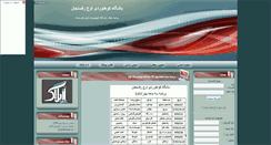 Desktop Screenshot of oujrafsanjan.com